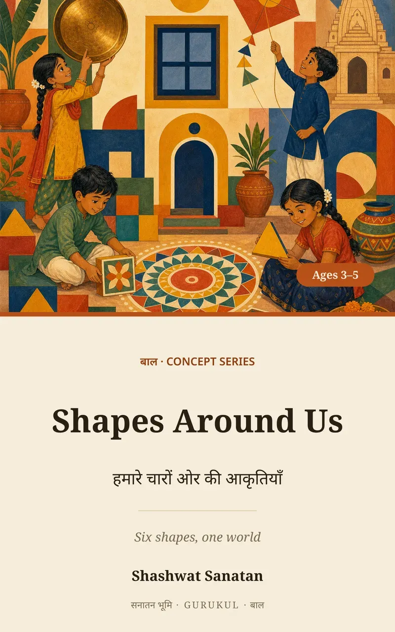 Cover of Shapes Around Us