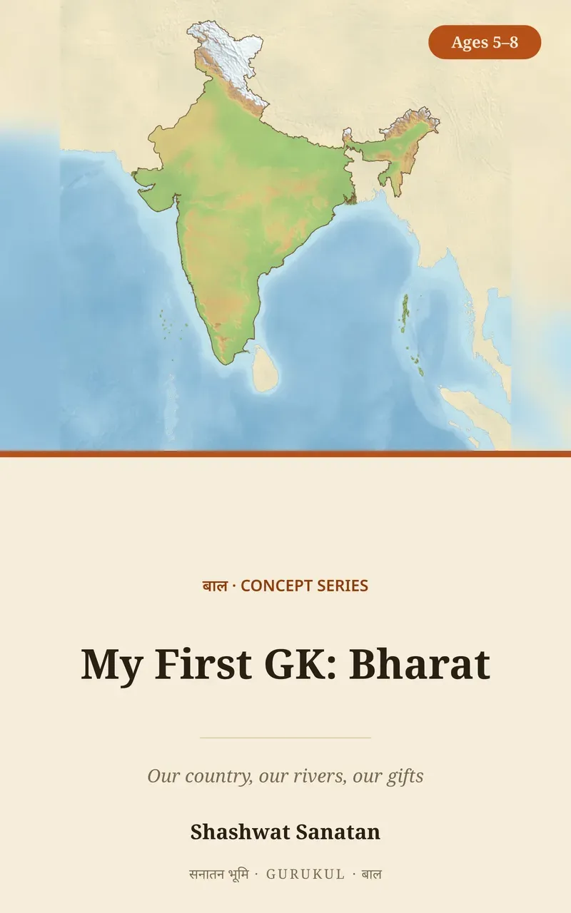 Cover of My First GK