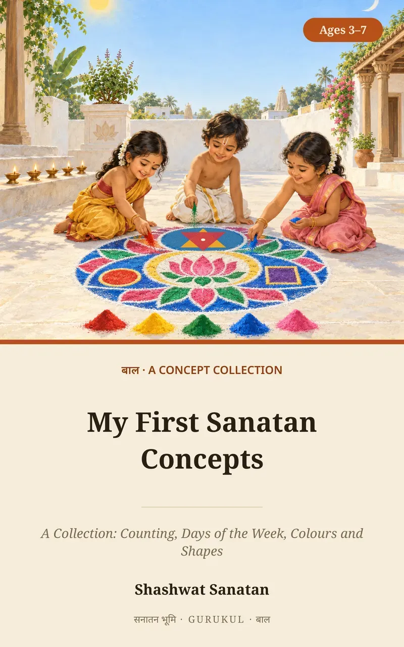 Cover of My First Sanatan Concepts